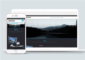 Darktouch整洁多用途css布局bootstarp网站模板（带后台）