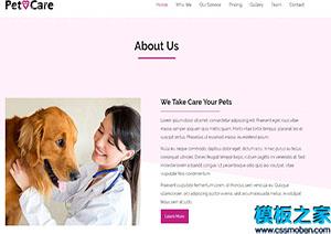 Pet care精品宠物护理医院协会引导式网站模板（带后台）