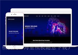 reload炫酷灯光重装音乐盛会最佳响应式web模板（带后台）