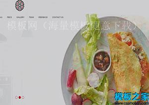 ltaly简约意式餐厅菜系主题web网站模板（带后台）