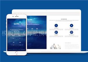 ultra蓝色星空网络业务公司主题网站web模板（带后台）