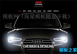 高质量UI设计race car黑白设计良好汽车网站模板（带后台）