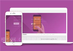 Mobile紫色ui科技公司开发app应用着陆页网站模板（带后台）