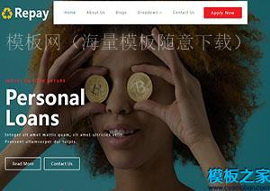 REPAY自举类别网上银行申请网站首页模板（带后台）