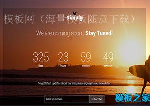 simply大气唯美夕阳海边单页引导程序网站模板（带后台）