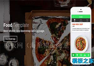 多用途现代设计bootstrap简约响应式foodz单页网站模板（带后台）