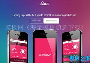 line干净快速多功能着陆页响应式网站模板（带后台）