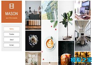 Mason漂亮个人摄影工作室Bootstarp网站模板（带后台）