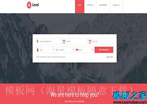 Level红色ui国际旅行社团报名web网站模板（带后台）