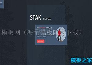 Stak黑色背景运动堆叠式页面css模板（带后台）