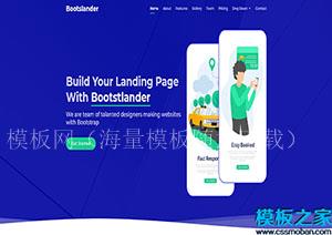 Template卡通蓝色经营团队设计Bootstarp网站模板（带后台）