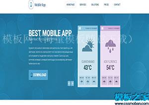 Moblie蓝色气泡移动应用APP导向式网站模板（带后台）