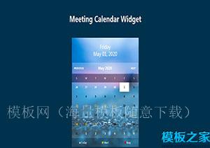 Calendar深蓝色会议室日历部件响应式网站模板（带后台）