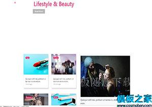 Beauty时尚美容博主个人博客响应式网站模板（带后台）