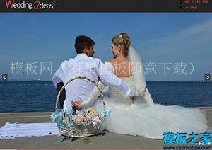 精美婚纱婚庆公司wedding deas响应式整站模板（带后台）