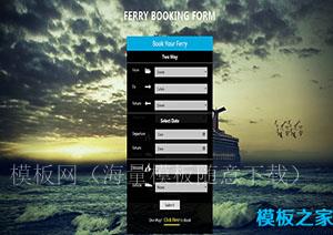 Easy渡轮报名登记宽屏响应式网页模板 ferryboat（带后台）