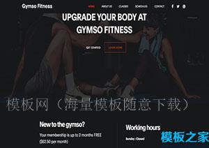 Gymso大气黑色UI健身房宣传网页模板（带后台）