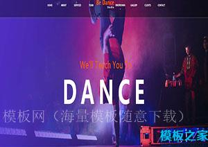 Dance 工作室web模板设计酷炫创意网站（带后台）