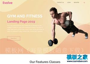 FITNESS健身房响应式网站模板（带后台）