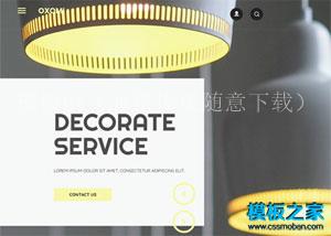 LED灯具装饰企业工厂响应式网站模板（带后台）