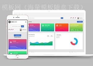 cool admin后台框架管理系统模板（带后台）