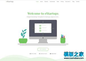 App UI设计公司响应式网站模板（带后台）