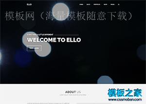 ELLO网站建设公司响应式网站模板（带后台）