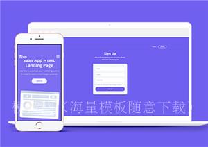 简洁注册登录Sign Up单页模板（带后台）