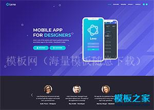leno商业移动APP应用开发公司官网模板（带后台）