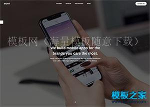 Mobile apps开发制作公司官网模板（带后台）