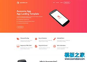 大气Awesome App 引导页创业公司模板（带后台）