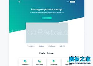 小清新绿色创业公司的登陆页模板（带后台）