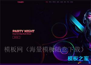 紫色渐变炫彩音乐party响应式网站模板（带后台）