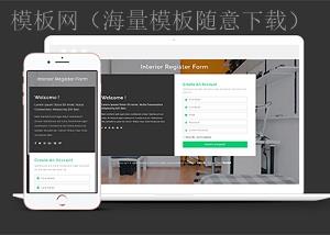 简洁注册页Register Form bootstrap模板（带后台）