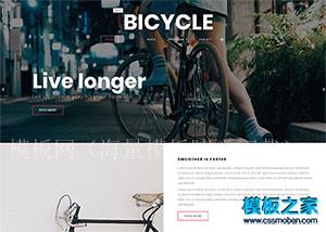 bicycle自行车单车俱乐部企业模板（带后台）