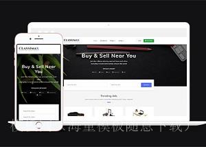 办公室桌椅厂家Buy &amp; Sell商城购物模板（带后台）