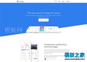 蓝色small apps UI设计公司网站模板（带后台）