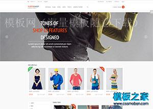 Full精品服装shopping商城整站html5模板（带后台）