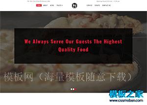 高端休闲浪漫餐厅food html5模板（带后台）