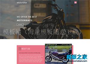 Motorbike摩托赛车手俱乐部模板（带后台）