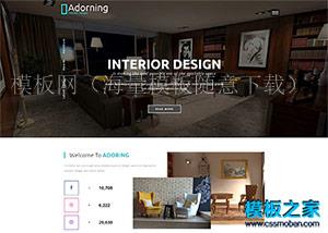 家居装修设计公司响应式网站模板（带后台）