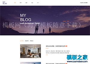 简单日记本博客Myblog html5模板（带后台）