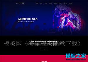 MUSIC在线音乐club响应式模板（带后台）