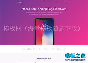 Mobile App引导页响应式网站模板（带后台）