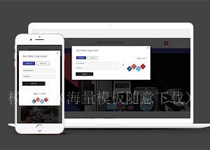 数码产品电子商务购物商城html5模板（带后台）