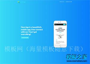 mobiapp大气渐变设计免费着陆页模板（带后台）