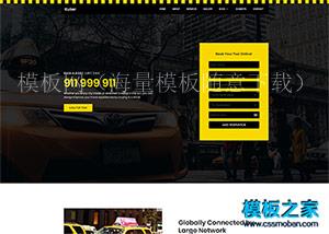 黄黑相间taxi出租车服务公司企业模板（带后台）