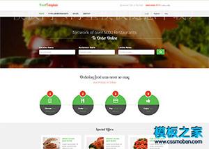 休闲食品在线food点餐平台html5模板（带后台）