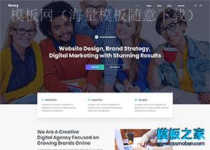 精品website互联网公司响应式整站html5模板（带后台）