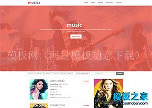 music音乐专辑门户博客html5模板（带后台）